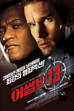 Assault on Precinct 13 สน.13 รวมหัวสู้ (2005)